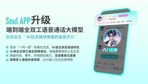 soul-app-unveils-innovative-full-duplex-voice-model-for-ai